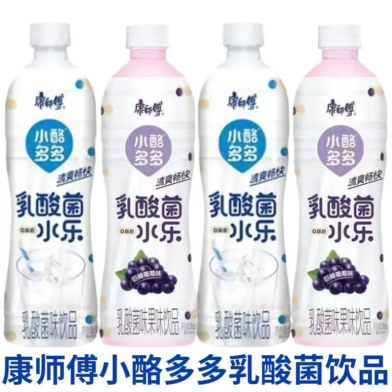 康师傅饮料小酪多多500ml乳酸菌果味饮品原味葡萄味0脂肪混合装