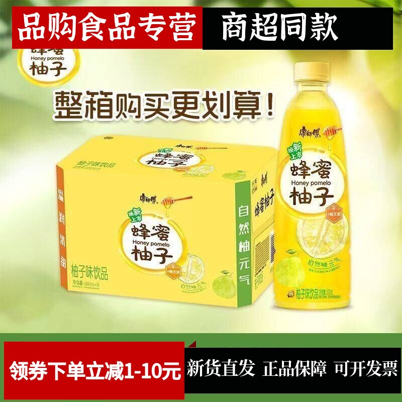 康师傅蜂蜜柚子饮品风味500ml/瓶果味柚子饮料高颜值网红特价批发