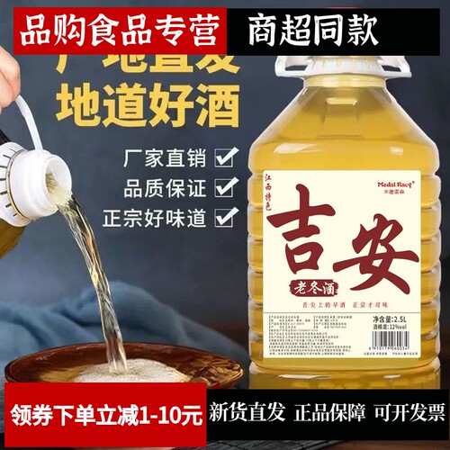 正宗糯米酒江西12度冬酒手工