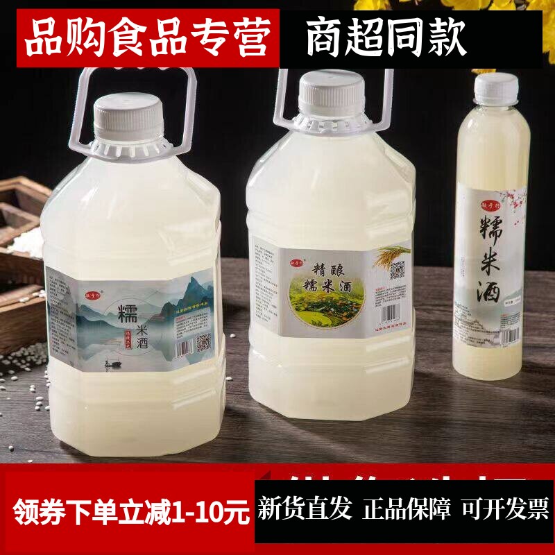 敏于行米酒原浆酒农家自酿糯米酒