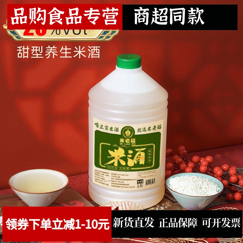 江西正宗20度高度老糯米酒