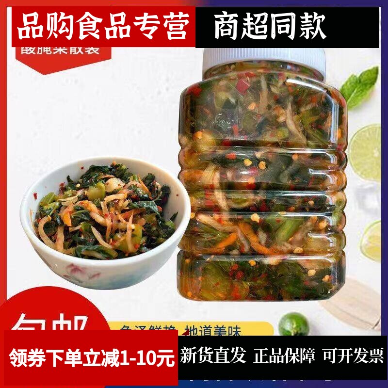 云南大理巍山酸腌菜水腌菜无防腐