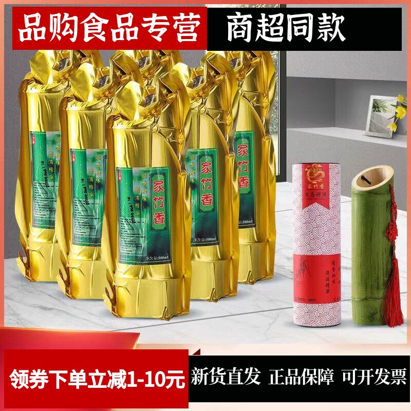 竹桶酒酒竹酒酒水52度一整箱42度江西竹筒酒正牌正宗竹筒酒