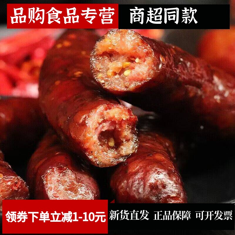 农家原味手工麻辣腊肠川味香肠烟熏辣肠腊肉四川正宗腊肠湖南腊肠