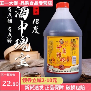 久米谣 18度一级半甜黄酒绍兴十年花雕酒5斤手工纯粮陈年花雕