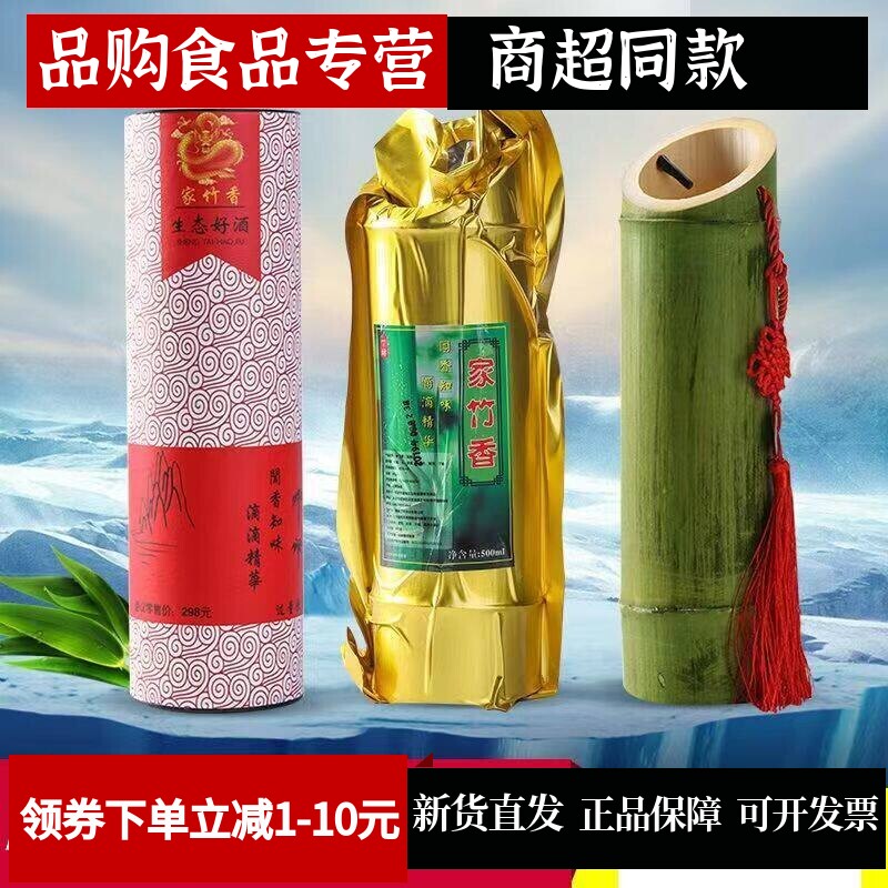 正宗竹酒原生态竹筒酒45度特价