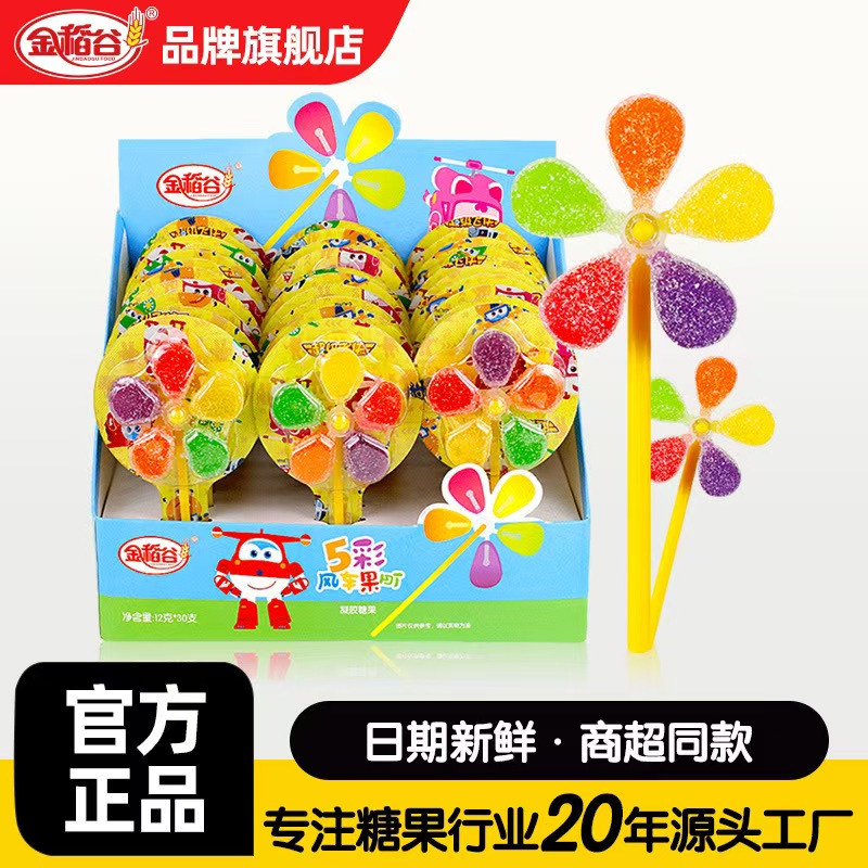 金稻谷12克五彩风车糖软糖幼儿园儿童零食卡通棒棒糖批发盒装糖果