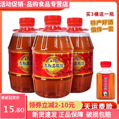正宗泰和乌鸡酒动植物养生酒6瓶