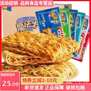 魔法士师干脆面干吃方便面8090后经典怀旧掌心脆宿舍休闲零食小吃
