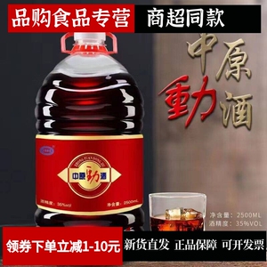 正品中原动酒|男人壮宝中药