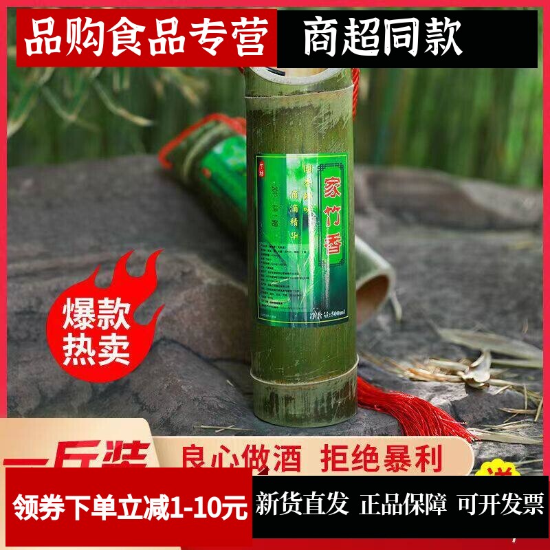 正宗竹桶酒高度白酒送礼礼盒装