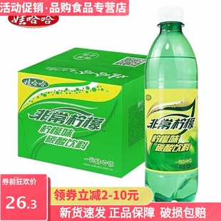 娃哈哈非常柠檬非常可乐500ml*9/12瓶柠檬味碳酸饮料汽水饮料整箱