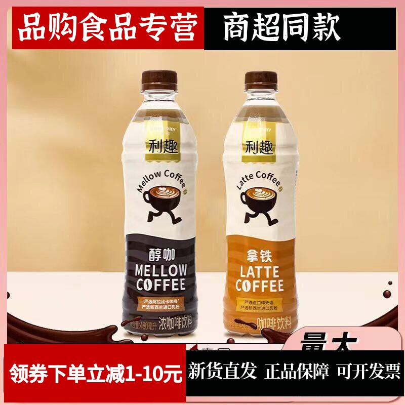 趣咖啡饮料严选新西兰进口乳粉饮