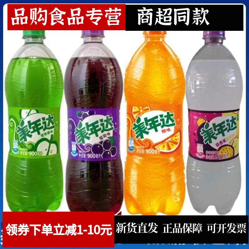 900ml美年达水果味碳酸饮料整箱
