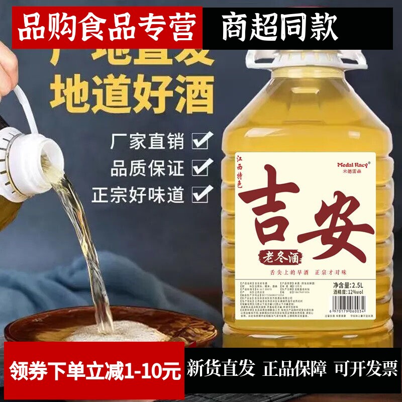 正宗糯米酒江西12度冬酒手工