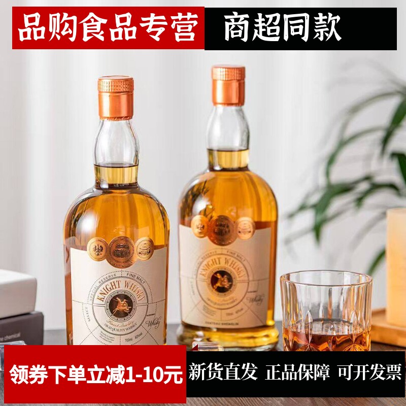威士忌40度正品洋酒双支