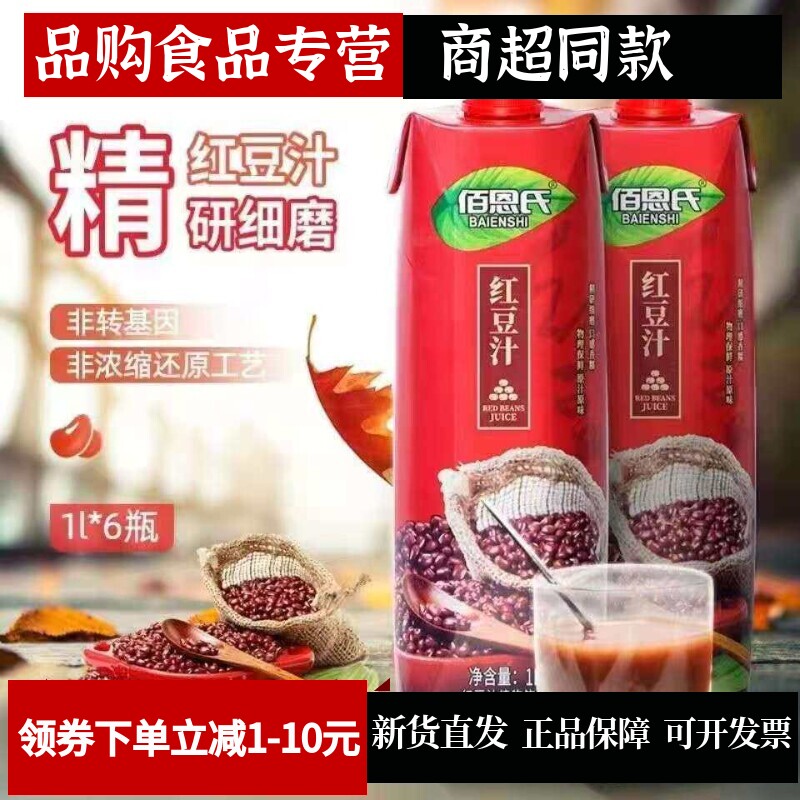 佰恩氏椰子汁饮料椰汁