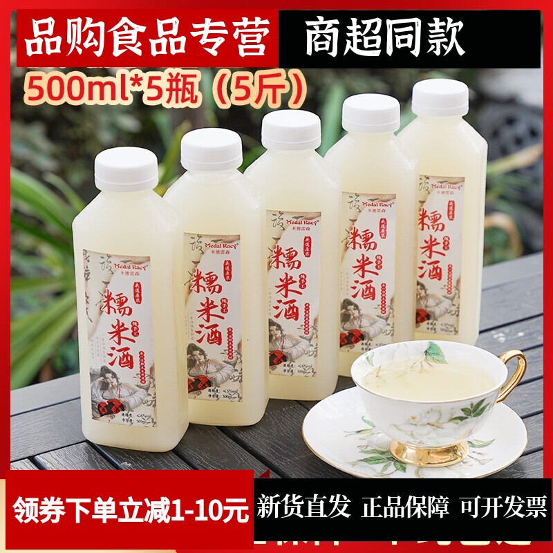 客家香酒低度月子甜醪糟汁5瓶5斤