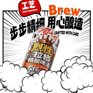 烈性拉格精酿啤酒500ml*12/24罐装麦芽度18度烈性高度啤酒礼盒装