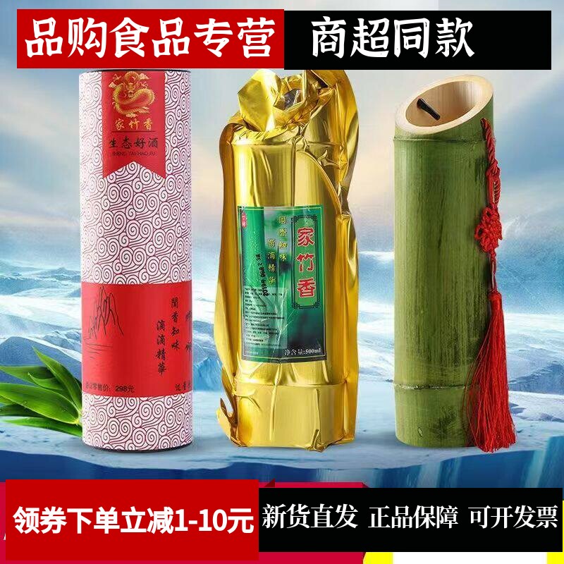 正宗竹酒原生态竹筒酒 鲜竹子酒竹桶酒青竹酒鲜活毛竹45度