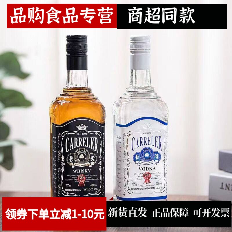 洋酒组合可乐桶威士忌