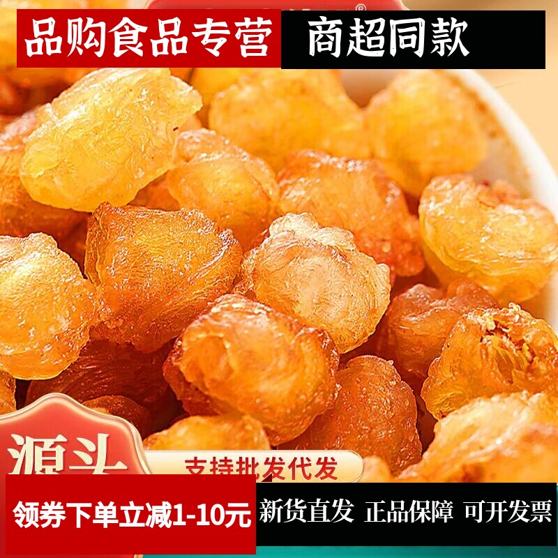 福东海零食龙眼肉500克 无核桂圆干自然晒干9A桂圆肉无核干圆