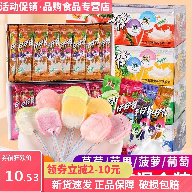 宏源仔仔棒80支棒棒糖网红爆款儿童糖果散装童年零食小吃休闲食品,零食/坚果/特产,棒棒糖,淘宝优惠券,粉丝福利购,淘宝优惠卷