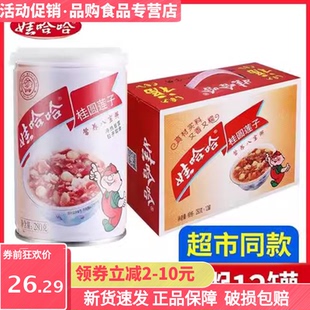 桂圆莲子+木糖醇八宝粥瓶整箱营养速食即食代餐早餐粥年货过年