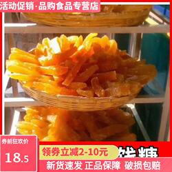 云南大理巍山小吃正宗老式煮红糖冬瓜蜜饯糖纯手工密饯散装