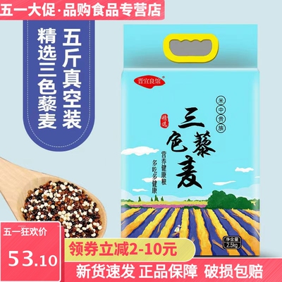 手提礼品袋三色藜麦青海高原黎麦