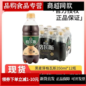秋林格瓦斯饮料黑麦芽格瓦斯12瓶