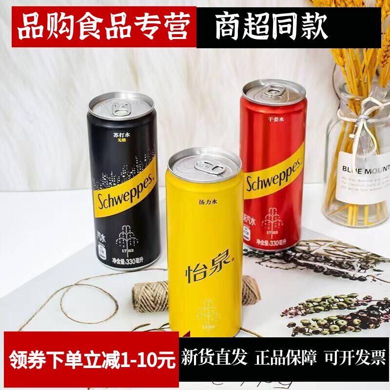 苏打水干姜味汤力330ml*6罐