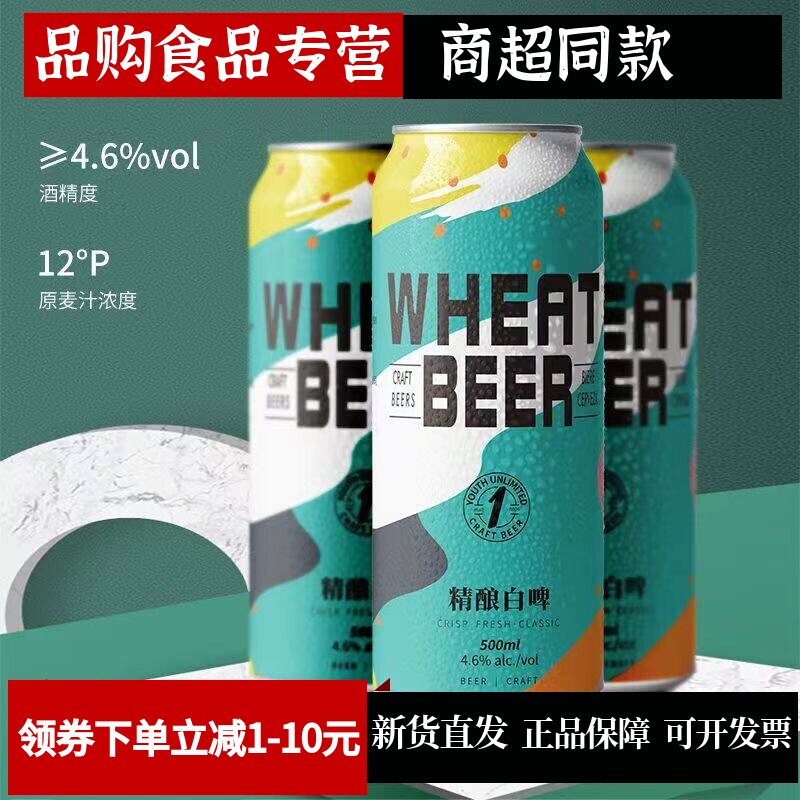 蕴酿之林精酿啤酒罐装德国工艺