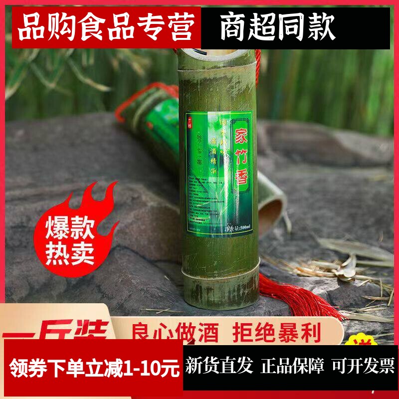正宗竹桶酒竹酒高度酒送礼礼盒装酒竹叶酒老竹酒枫竹鲜竹酒