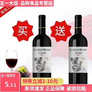 买一送一750ml装 澳大利亚进口15.7度西拉干红葡萄酒 高度红酒酒水