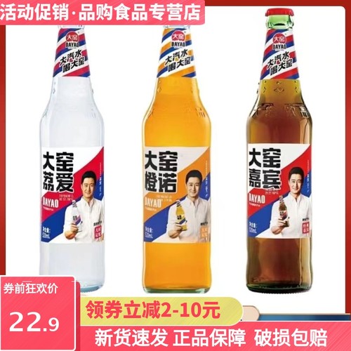 正品大窑汽水520ml玻璃瓶装整箱