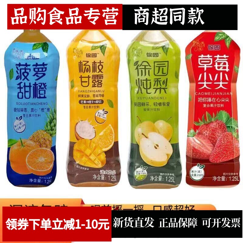 徐园炖梨1.25升大瓶果汁饮料整箱