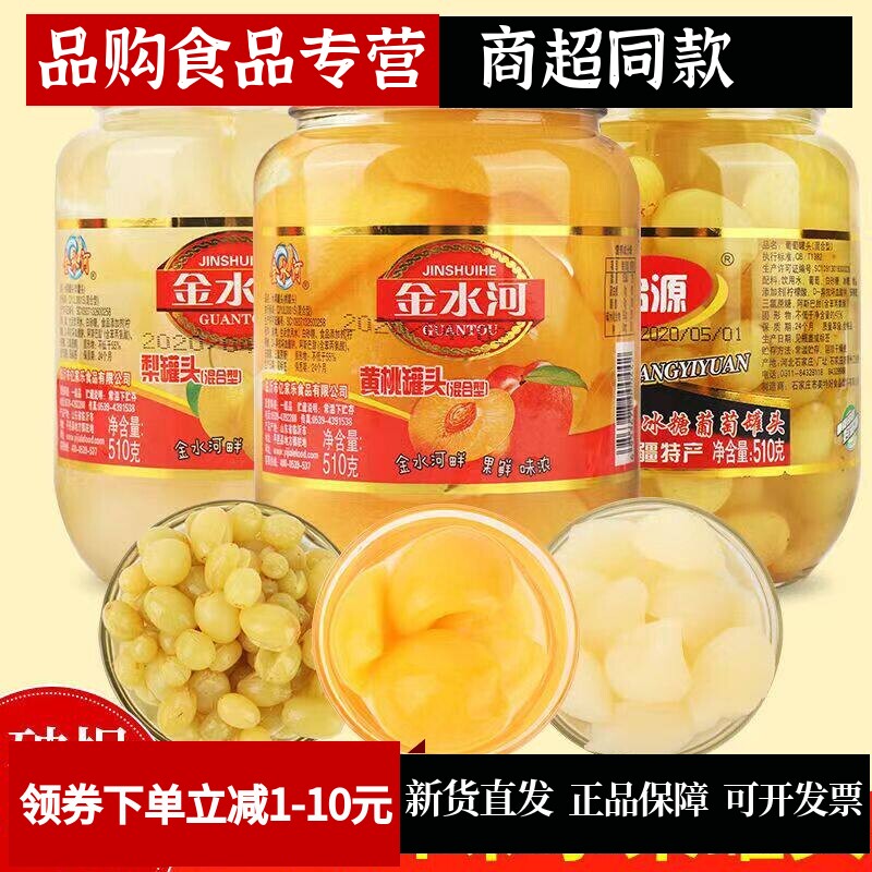 黄桃新鲜冰糖水果加工罐头510g
