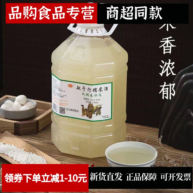 【正品】米酒低度农家自酿糯米