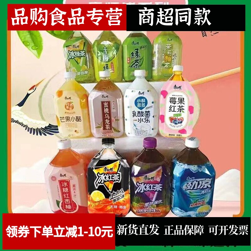 冰红茶1L热带芒果冰绿茶饮料整箱