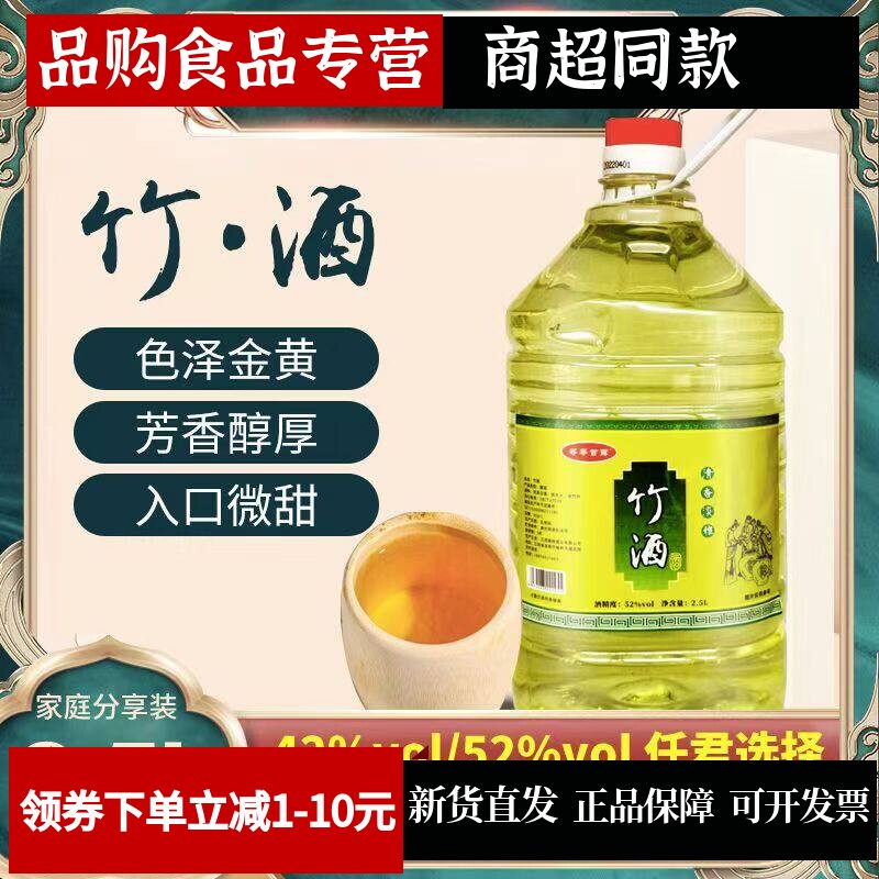 竹叶酒42度52度桶装原浆老酒