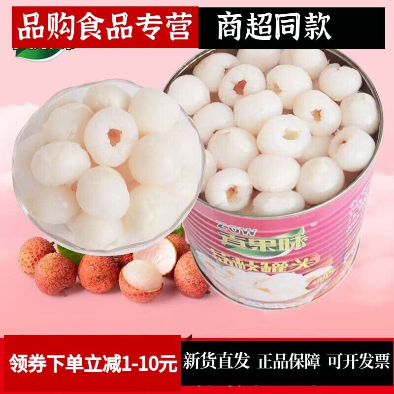 黄桃罐头大瓶3公斤商用大桶装3kg