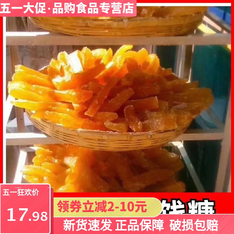 云南大理正宗老式红糖冬瓜蜜饯糖