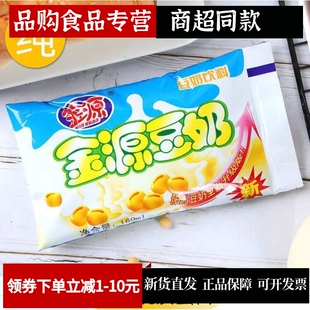 正品金源豆奶整箱优惠植物奶正宗南宁即食营养早餐奶饮料