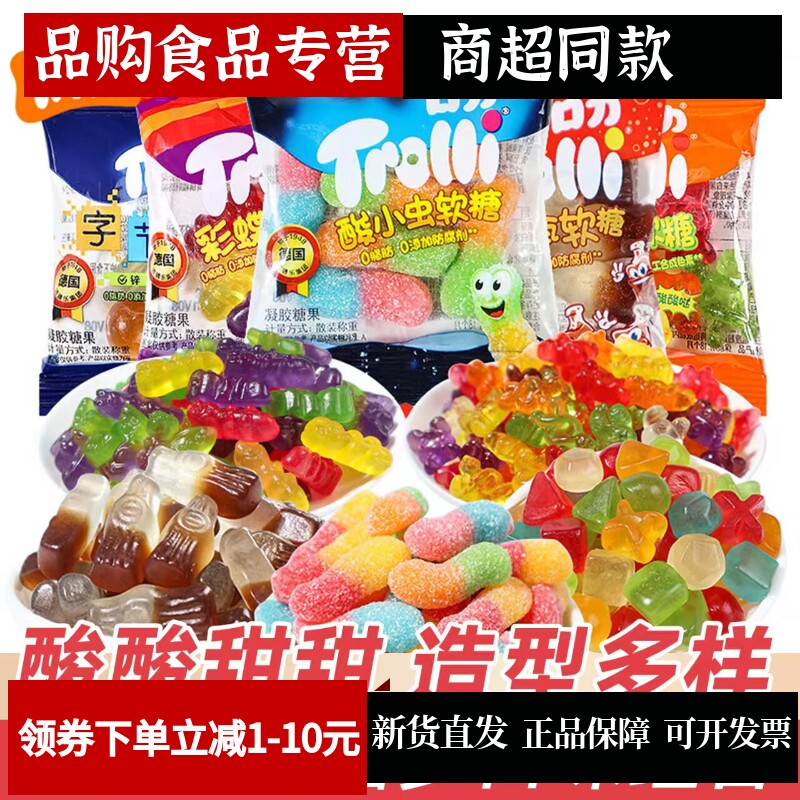 口力软糖酸小虫可乐瓶多口味