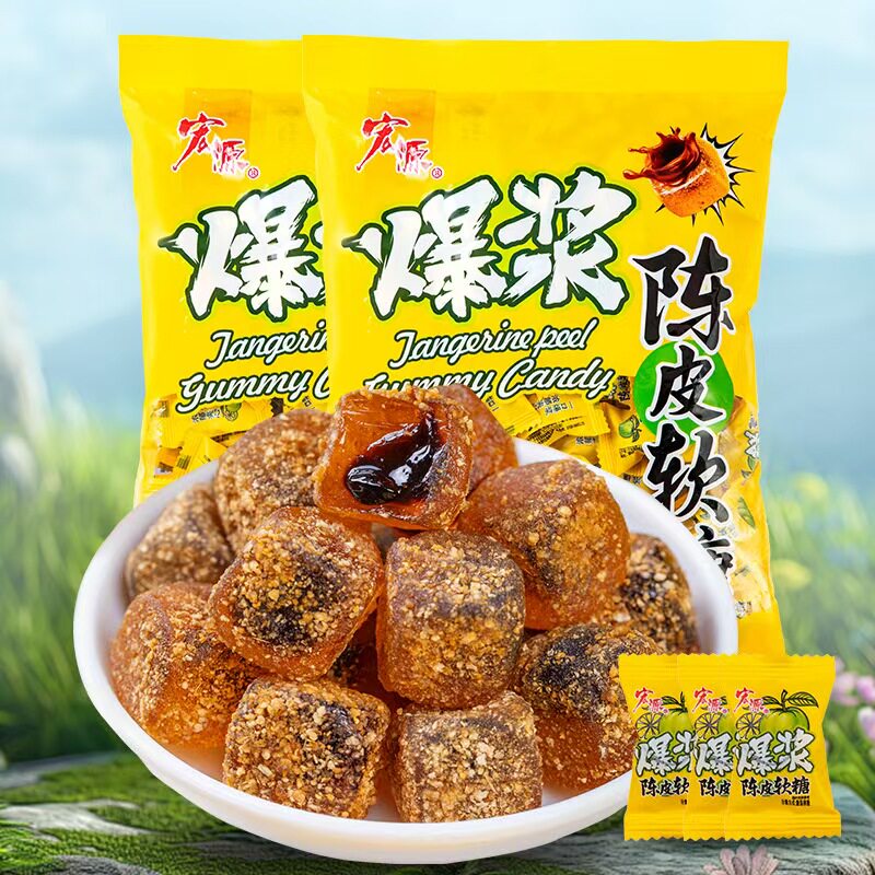 宏源爆浆陈皮软糖500g水果味