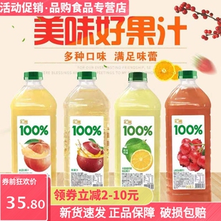 汇源苹果柠檬桃山楂汁混合果汁2L*2瓶装大容量家庭特惠装饮料