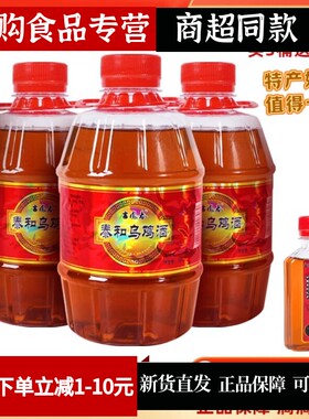 正宗泰和乌鸡酒动植物养生酒6瓶