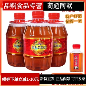 正宗泰和乌鸡酒动植物养生酒6瓶