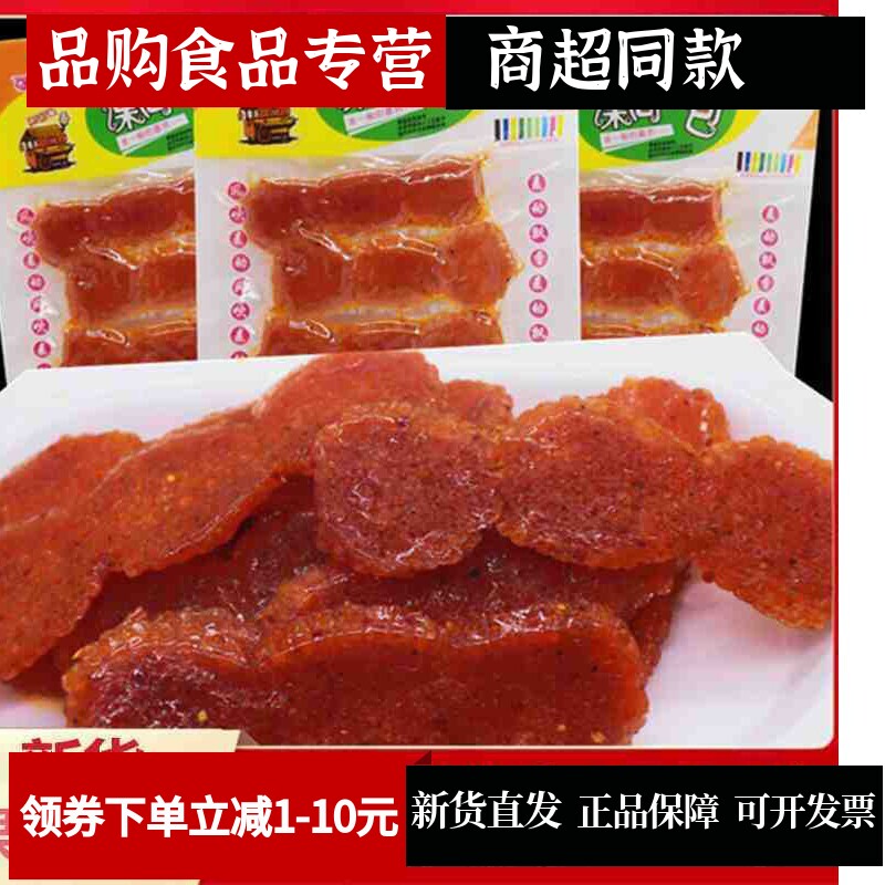课间一包辣条 8090后怀旧零食 大礼包亲嘴片辣片辣条麻辣食品特产